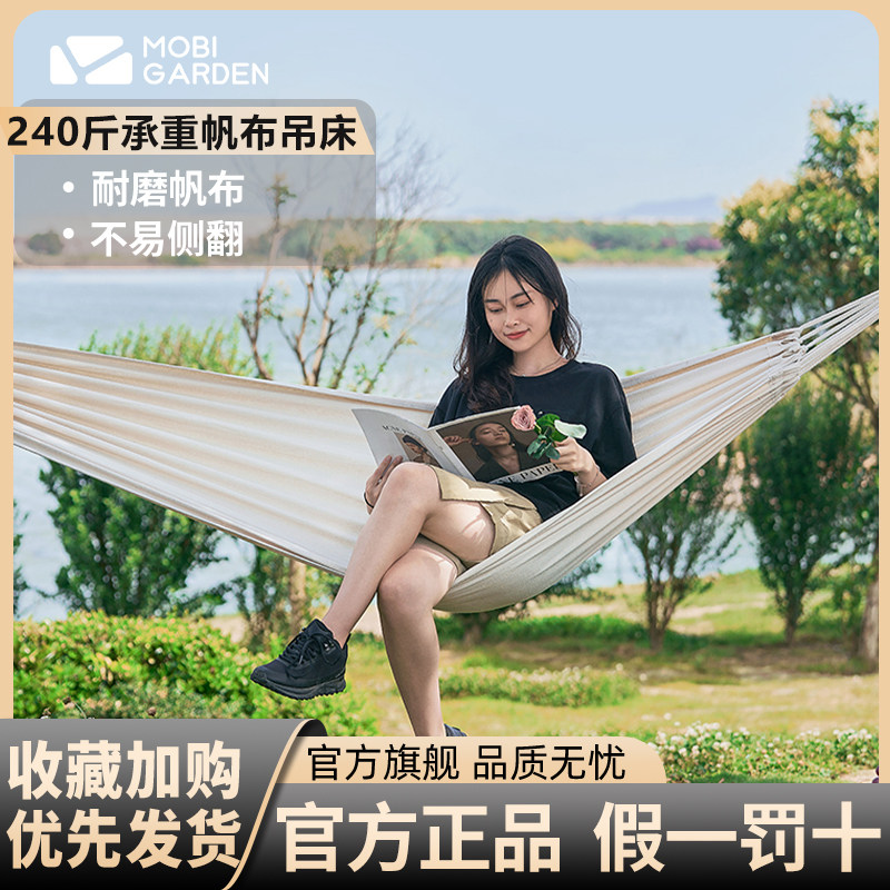 牧高笛户外露营吊床加粗加宽图片