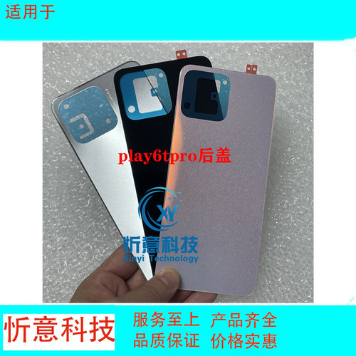 适用play6Tpro后盖后壳CMA-AN40荣play6t pro背盖电池盖