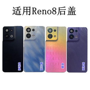 适用reno8后盖原装拆机前框中框reno8pro后壳屏框中壳电池盖后板