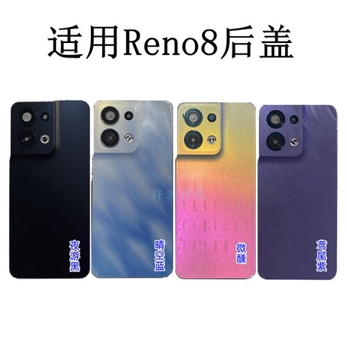 适用后盖OPPO手机外壳
