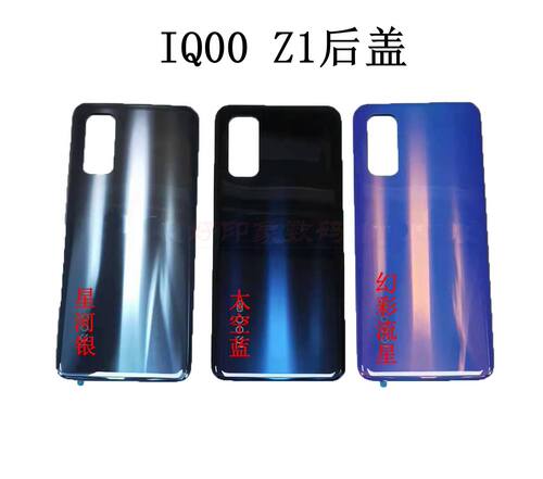 适用iqooz1后盖外壳原厂玻璃