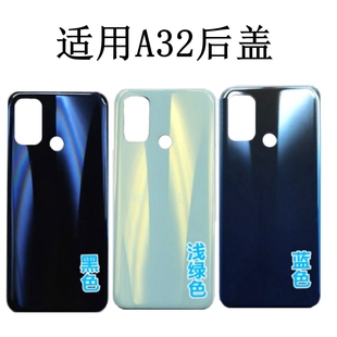 适用A32 a11s后盖手机外壳原装电池盖oppoa32后壳拆机中框
