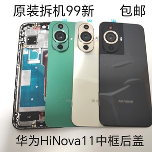 适用Hi Nova11后盖MIZ-BD00后壳原装拆机中框屏框前壳镜框镜片