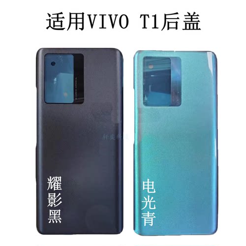 适用后盖vivo手机外壳