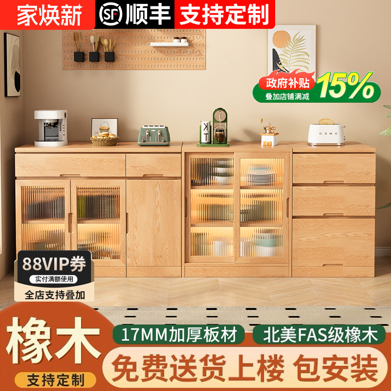 实木橡木餐边柜子储物柜定制橱柜