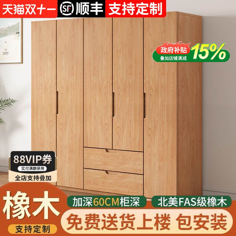 实木橡木衣柜家用卧室免安装儿童衣橱原木风全实木衣服收纳柜定制