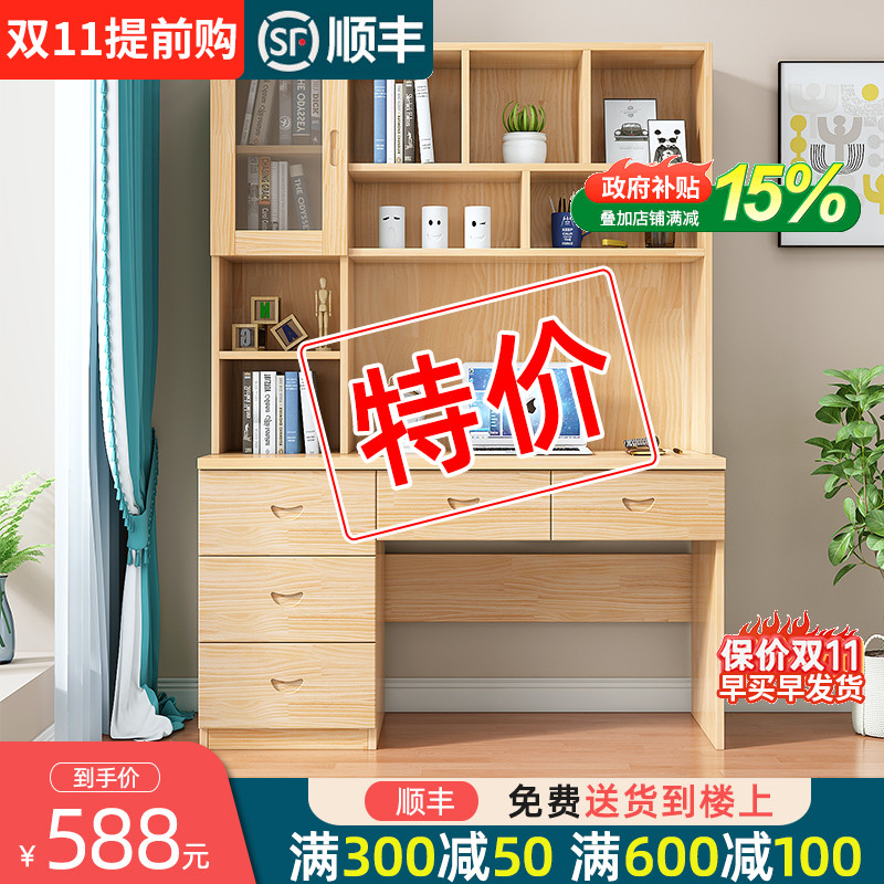 实木松木转角书桌书架