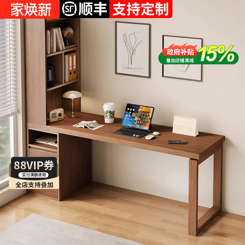 实木胡桃木书桌电脑桌学习桌定制