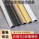 铝合金l型收边条金属瓷砖90度直角包边收口线条7字型墙壁护角压条