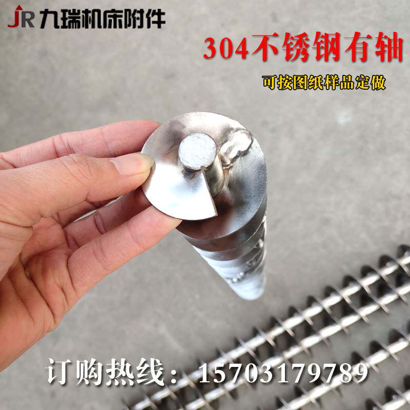 非标定做螺旋叶片绞龙输送杆小型不锈钢304蛟龙推进轴搅拌上料机
