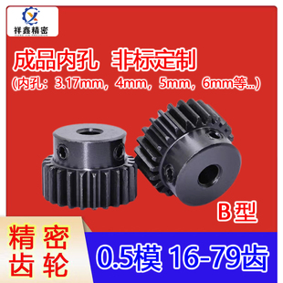 0.5模45碳钢16-79齿直齿轮GEAB/GEAKB/VNF替换怡合达定制