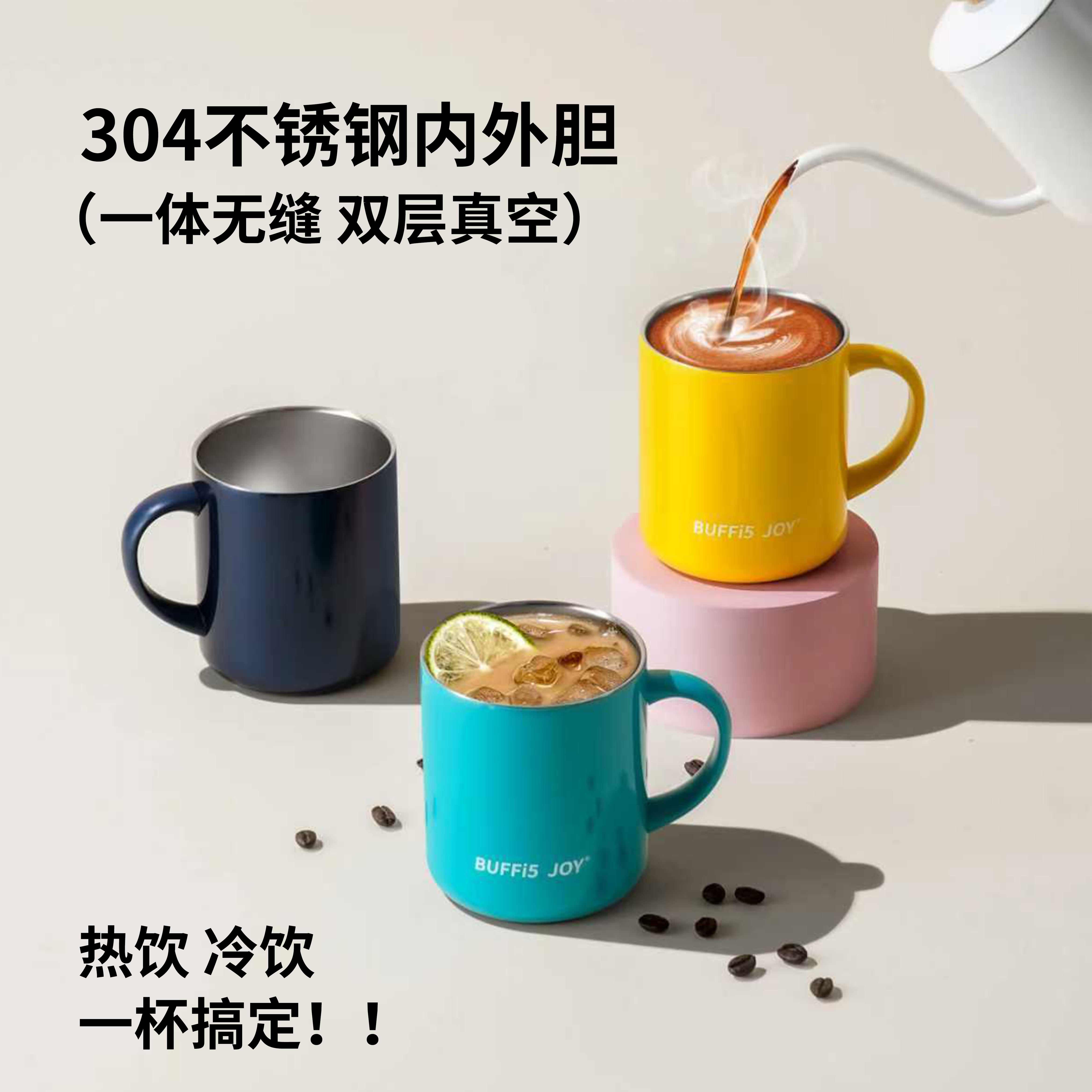 波乐派不锈钢双层马克杯