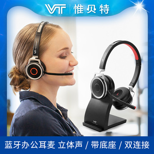 VT9605商务办公耳麦头戴式 降噪无线蓝牙会议耳机立体声配充电底座