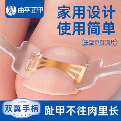 曲平医生合金牵引贴使用简单