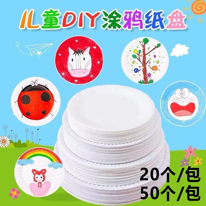 幼儿园美工区材料投放纸盘子画画一次性diy幼儿园小班画涂鸦区角