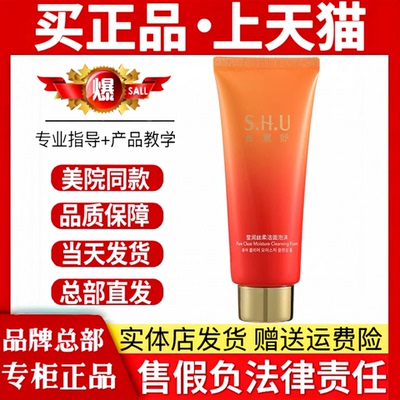 维娜丝慧妤莹润调理泡沫洗面奶