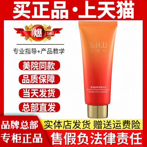 维娜丝慧妤莹润调理泡沫洗面奶