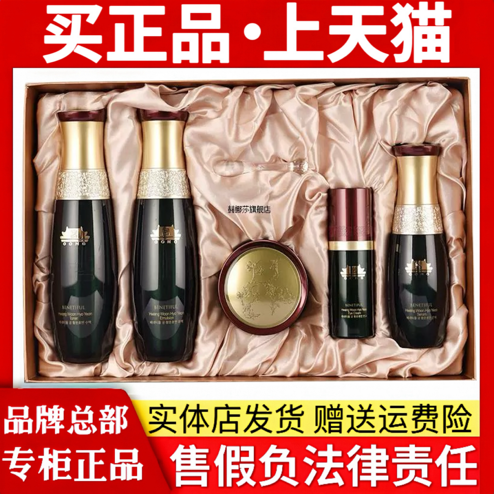 上海维娜绿宫皇韵酵研礼盒套盒装美容院同款官方正品旗舰店