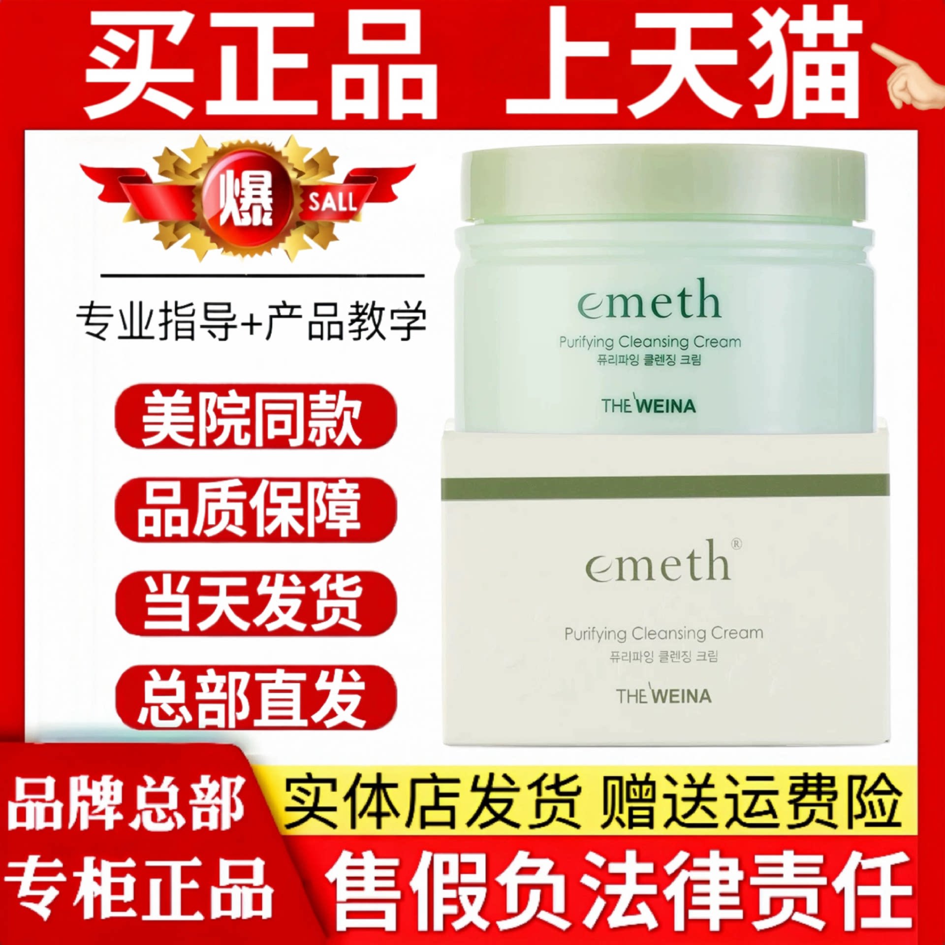 叶玫香纯净清洁霜上海维娜化妆品清洁卸妆洁容霜官方正品旗舰店