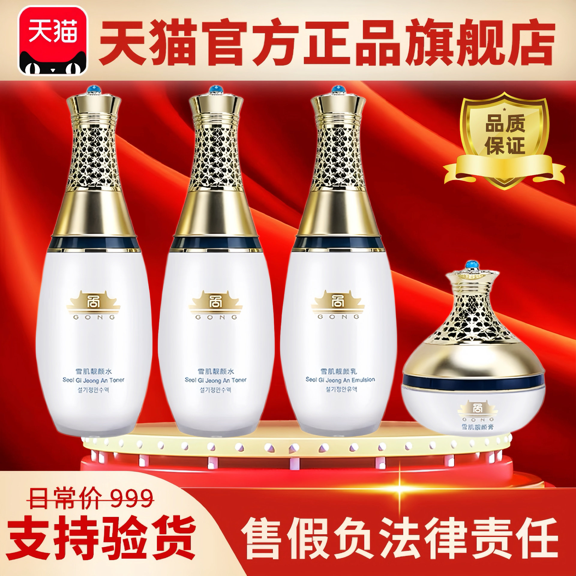 上海维娜白宫雪肌靓颜嫩白礼盒S补水E套盒护肤品正品官方旗舰店