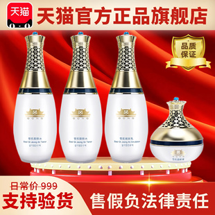 上海维娜白宫雪肌靓颜嫩白礼盒S补水E套盒护肤品正品官方旗舰店