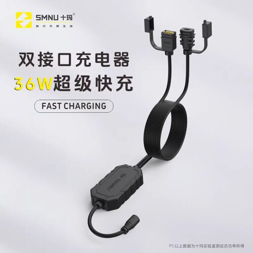 SMNU十玛TypeC双接口快速充电器