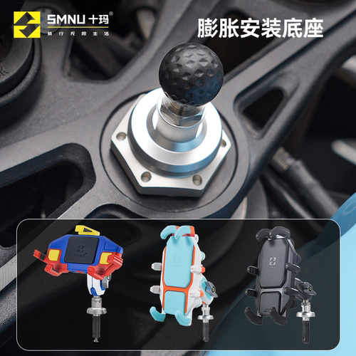 十玛仿赛手机支架底座球头