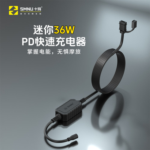 十玛手机支架专用PD充电器