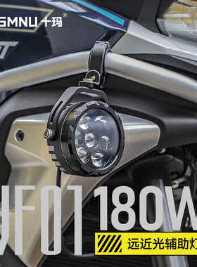 SMNU十玛VF01七珠LED摩托车射灯远近光爆闪高亮黄白强光铺路射灯