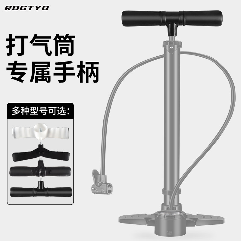 打气筒手柄老式打气筒把手图片