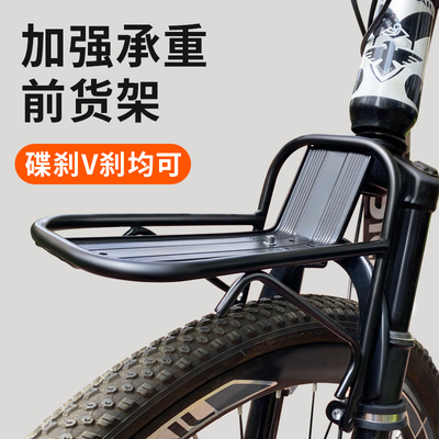 适用捷安特山地车前货架前车筐自行车前置载物架行李架前叉置物架