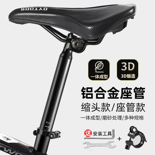 自行车座管坐垫杆加长