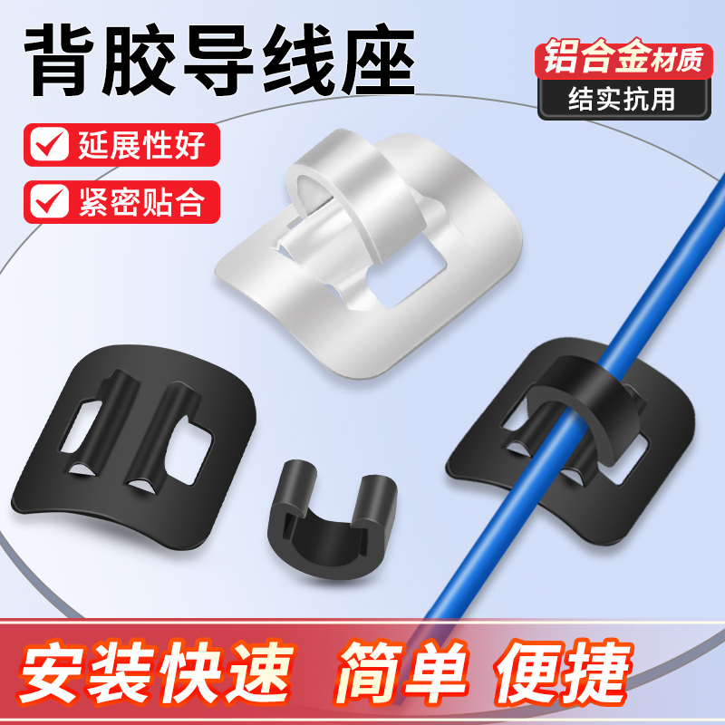 自行车刹车线变速线集线器C型扣
