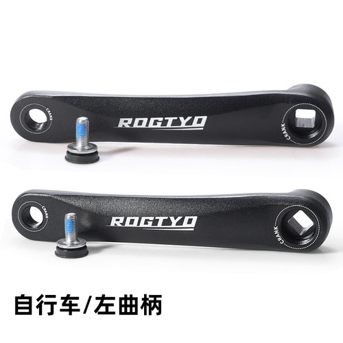 自行车曲柄脚踏板连接杆