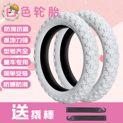儿童自行车轮胎白色外胎
