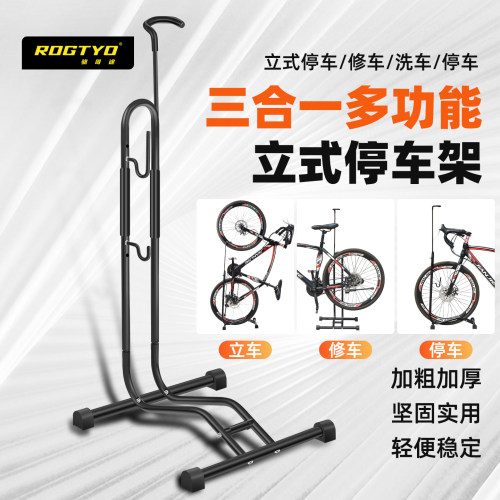 ROGTYO插入式停车架单车展示架