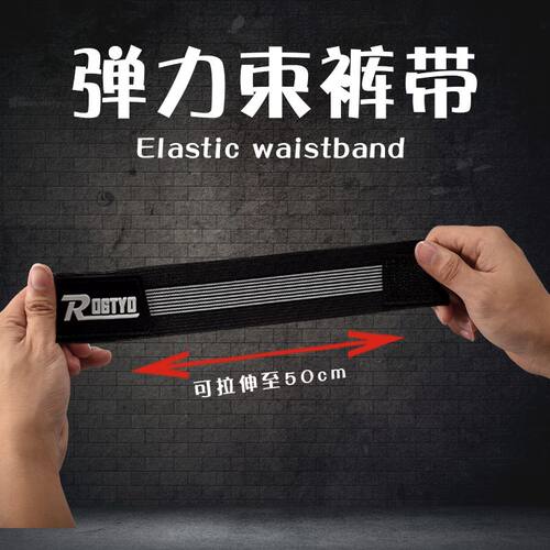 骑行跑步束裤带绑腿带