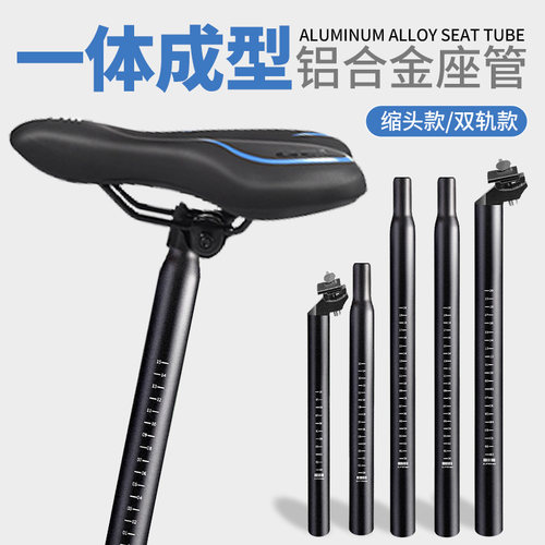山地车座管自行车坐垫杆