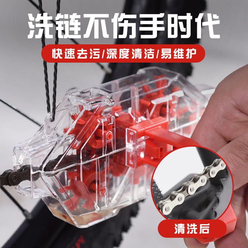 自行车链条清洗器除锈保养