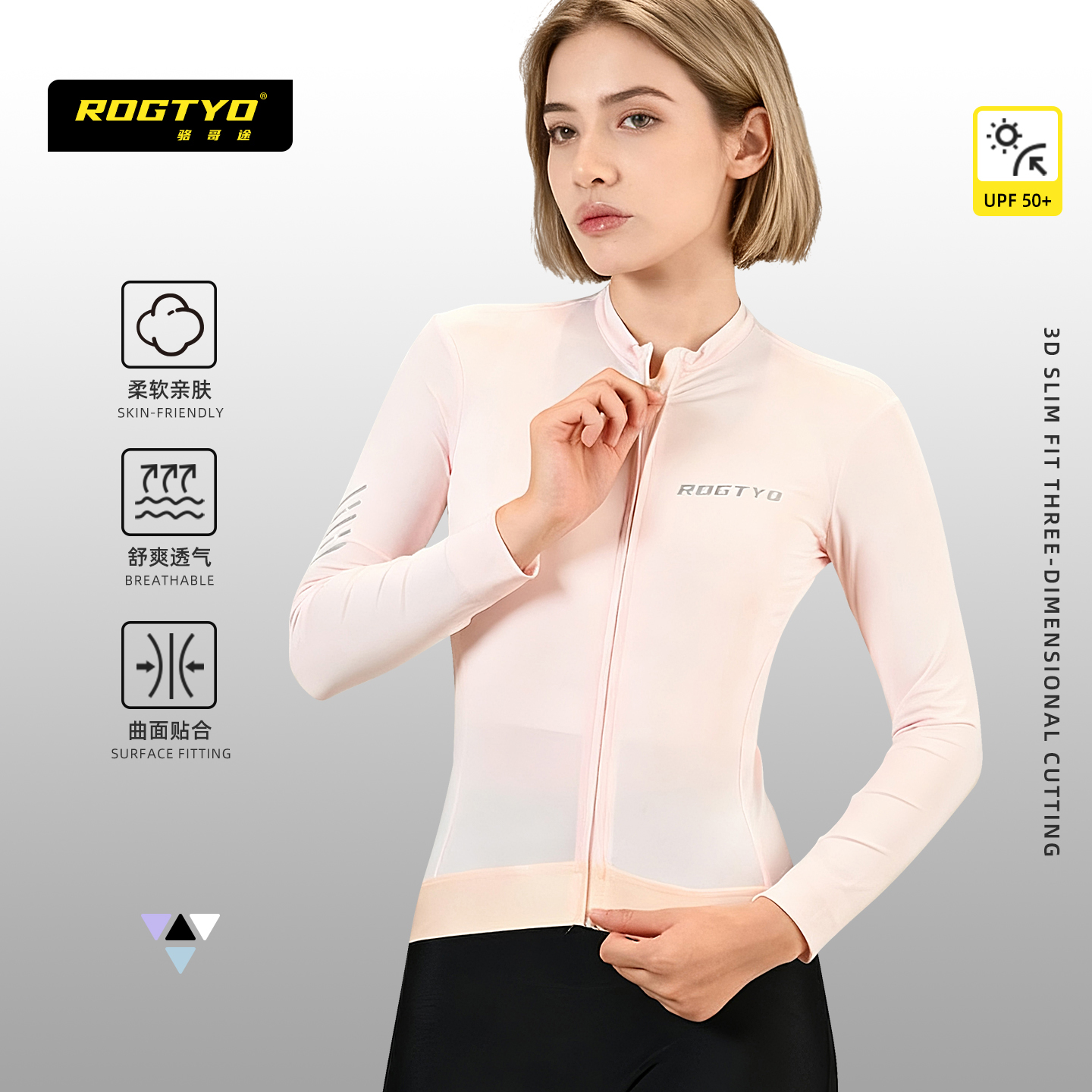 ROGTYO骑行服女防晒抑菌MKL系列