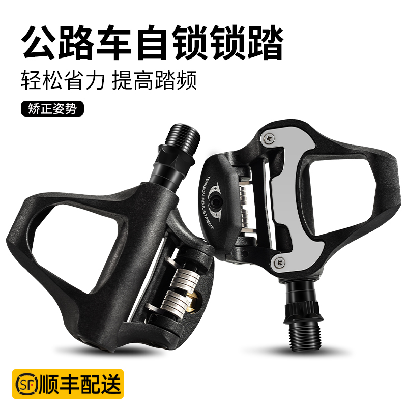 公路车锁踏自锁兼容LO.K制式