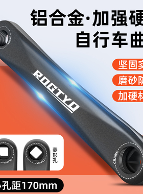 适用捷安特自行车脚踏板链接杆公路山地车脚蹬曲柄方孔左边