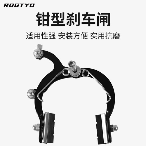 自行车刹车钳钳形刹车闸