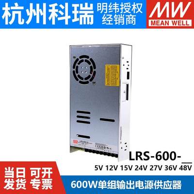 LRS-600W明纬12V24V开关电源220转5V15V27V36V48直流SE电机驱动N2