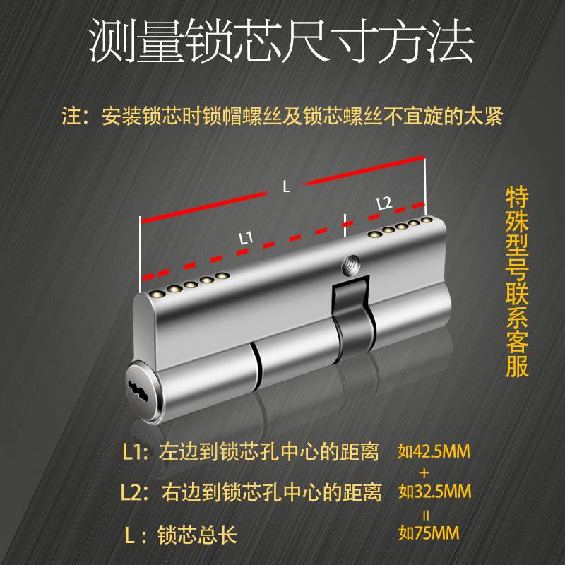 高档防盗门锁芯超C级以色列子母珠全铜超D级家用通用型进户大铁门-封面