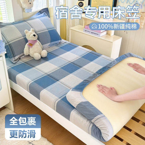 无印良品床品格子全棉床