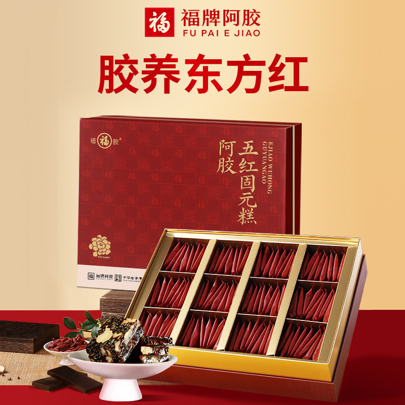 中秋礼盒福牌阿胶五红固元糕480g大气礼盒装母亲长辈滋补品精装袋,传统滋补营养品,阿胶糕/固元糕,淘宝优惠券,粉丝福利购,淘宝优惠卷
