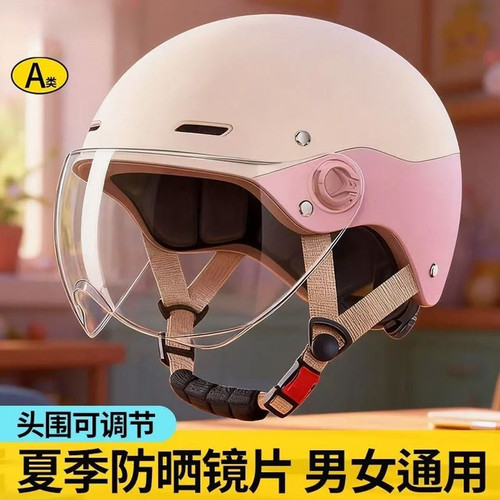 3C认证夏季防晒透气电动车半盔