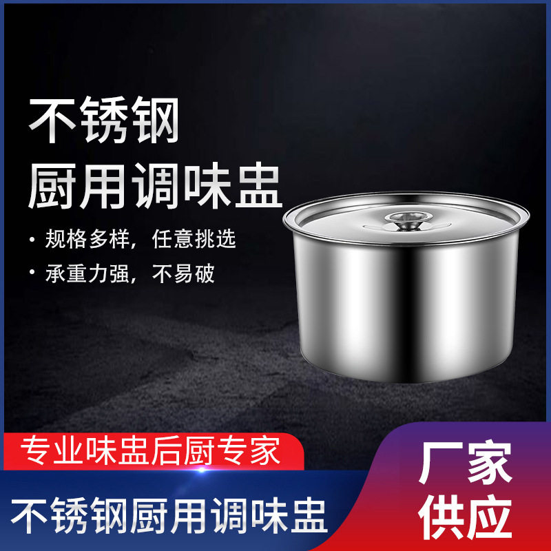 不锈钢调味罐带盖,商用厨房调料