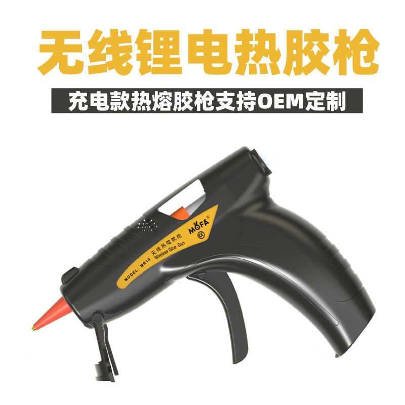 锂电热熔胶枪无线家用充电式儿童手工胶棒多用途便携电熔胶枪